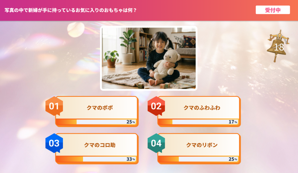 クイズタイプ：画像一枚に対してテキスト回答4択の出題例