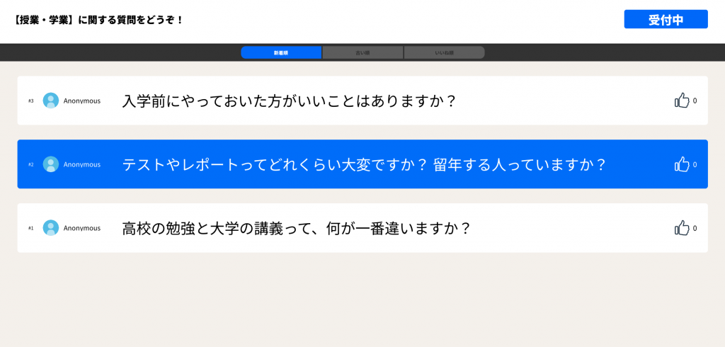 Live!アンケート座談会での出題例